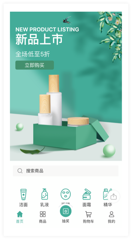 护肤品微商城小程序